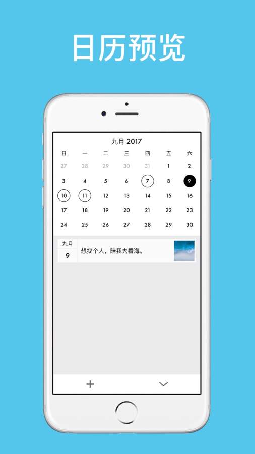 小新日记 - 加密日记本·笔记本
