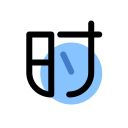 小时刻 - 最美的计时提醒工具