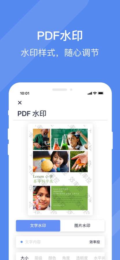 效率控 - 聚合众多实用小工具