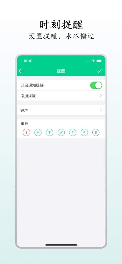 每日打卡 - 您的每日简洁高效习惯打卡机