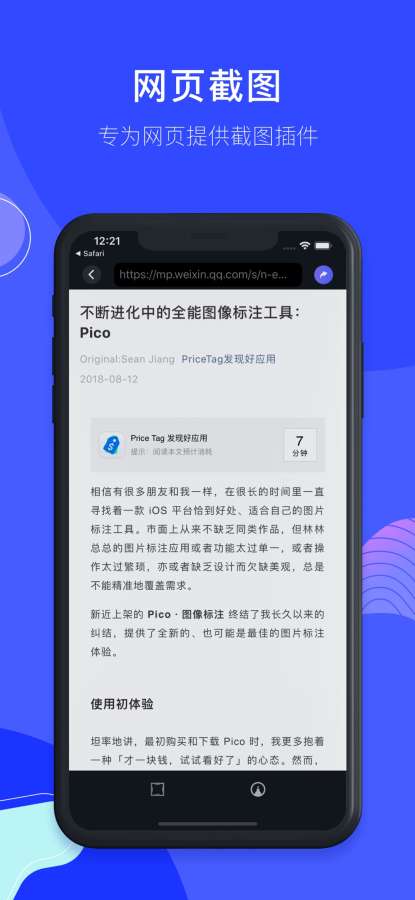 速拼 · 长图拼接