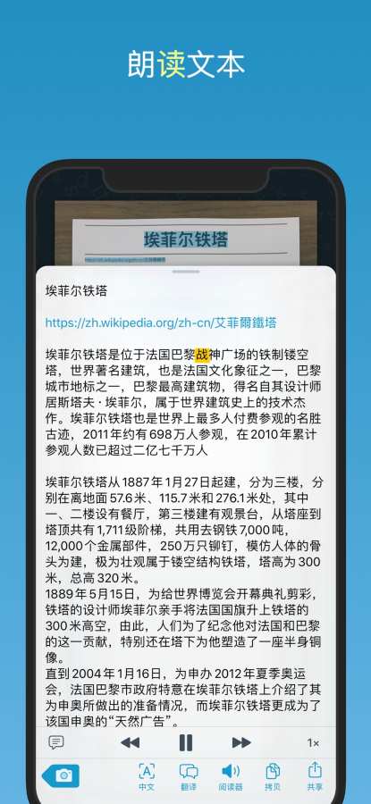 Prizmo Go › Text Grabber