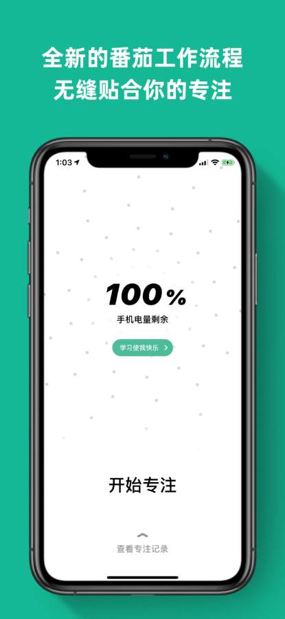 POKA专注 - 让时间更有意义