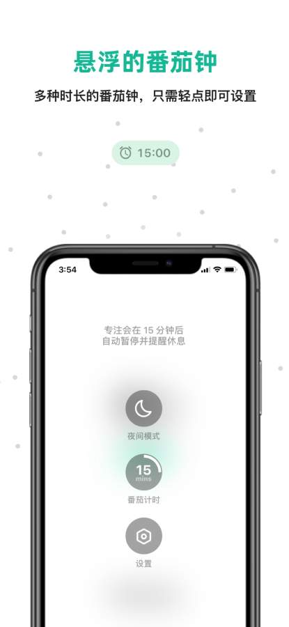 POKA专注 - 让时间更有意义