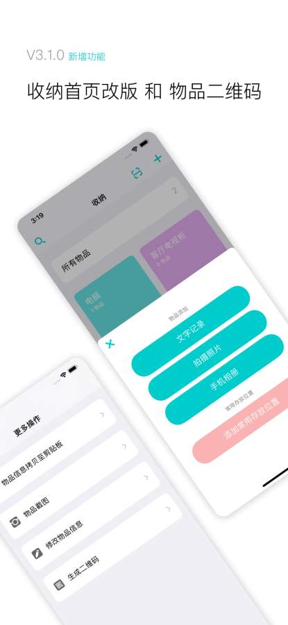 整理猫儿-收纳物品清单,计划日程管理
