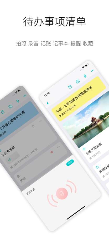 整理猫儿-收纳物品清单,计划日程管理