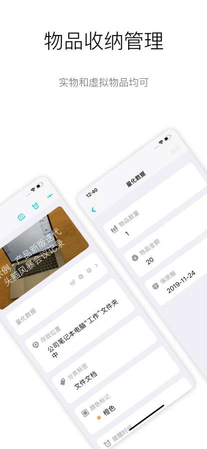 整理猫儿-收纳物品清单,计划日程管理