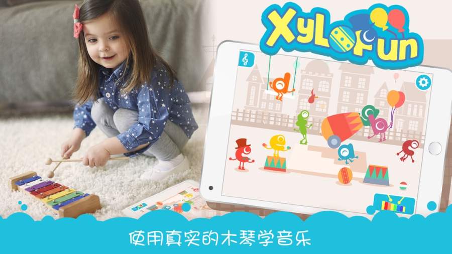 XyloFun:儿童音乐