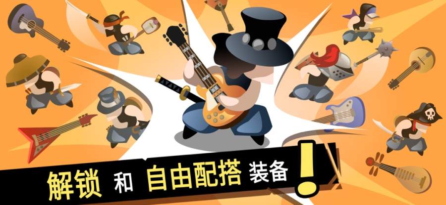 Slashy Chords - 吉他武士