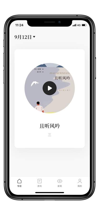 村上の森 - 村上春树文集