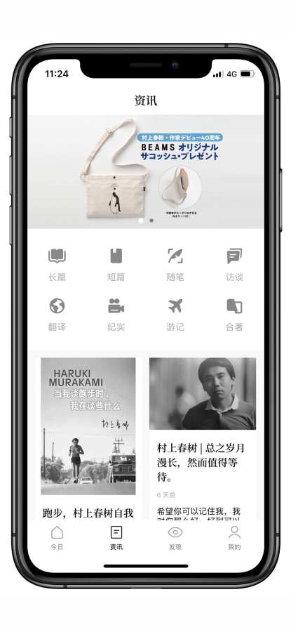 村上の森 - 村上春树文集