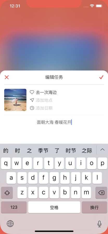 恋人清单 - 用照片见证我们每个纪念日
