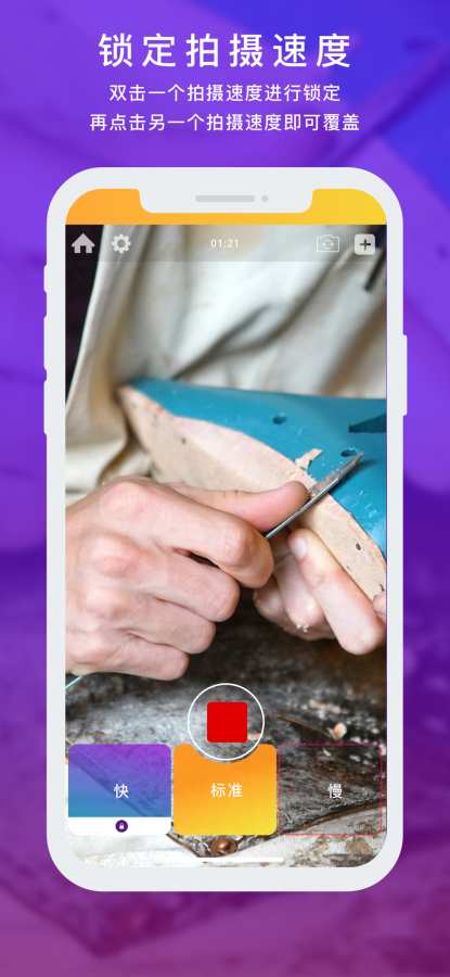 Reel相机 - 视频编辑器