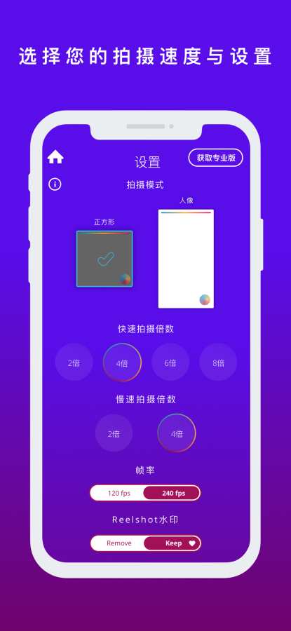 Reel相机 - 视频编辑器