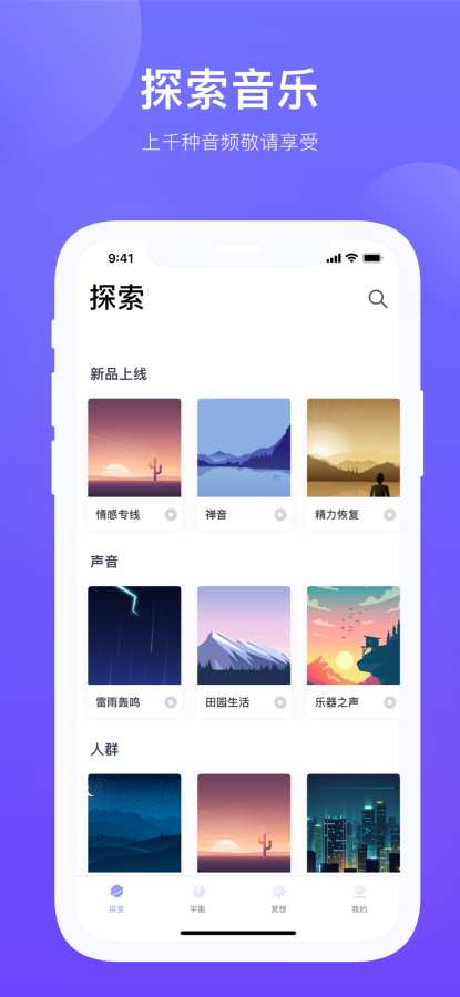 白噪音 - 享静减压助眠冥想