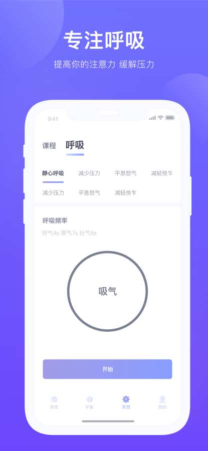 白噪音 - 享静减压助眠冥想