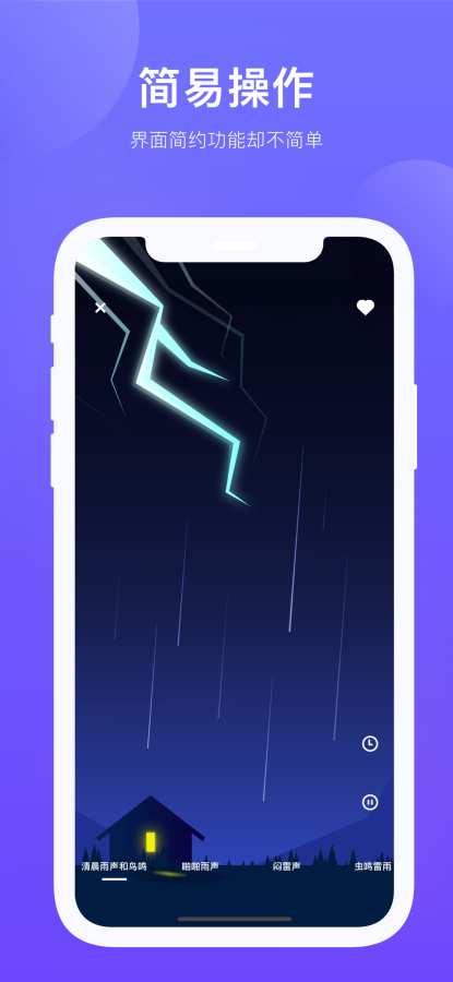 白噪音 - 享静减压助眠冥想