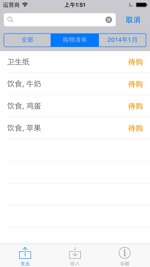 财禅-记账理财,存钱储蓄,帮助投资,购物清单