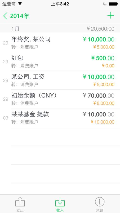 财禅-记账理财,存钱储蓄,帮助投资,购物清单