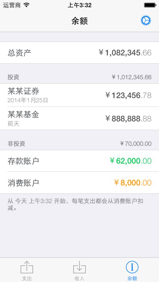 财禅-记账理财,存钱储蓄,帮助投资,购物清单