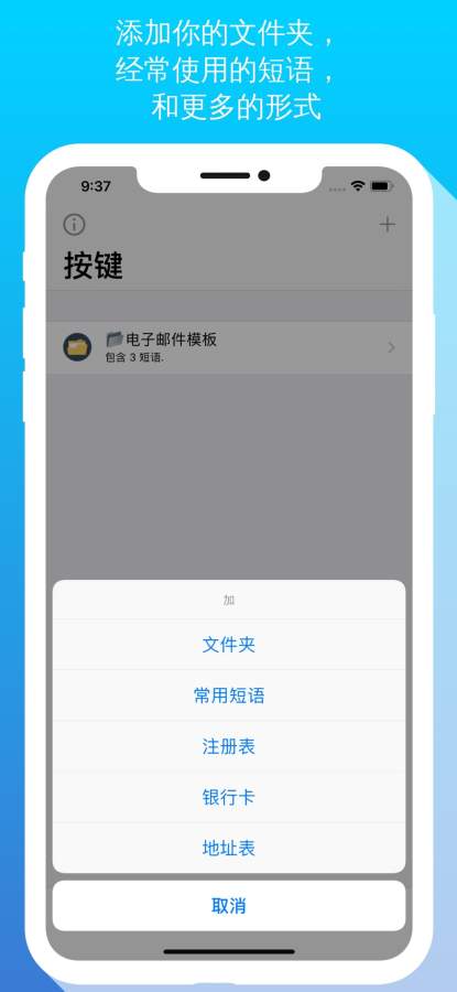 LazyBoard – 常用短语键盘,快速输入很长的句子