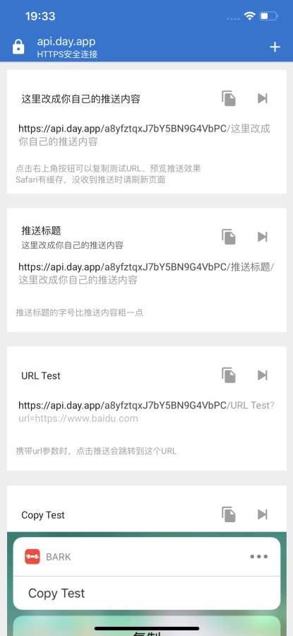 Bark - 给你的手机发推送