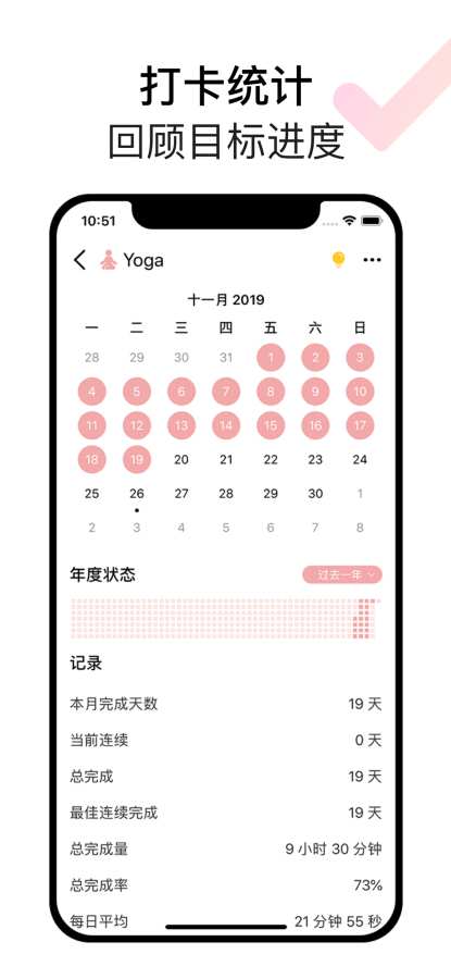 习惯Up - 打卡签到助手, 习惯养成, 喝水时间提醒