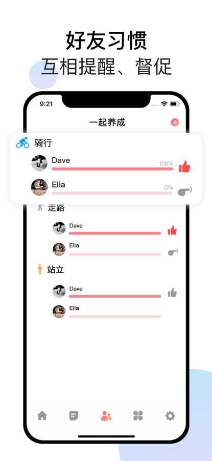 习惯Up - 打卡签到助手, 习惯养成, 喝水时间提醒