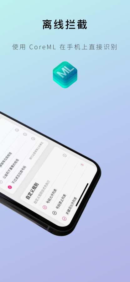 熊猫吃短信 - 防骚扰