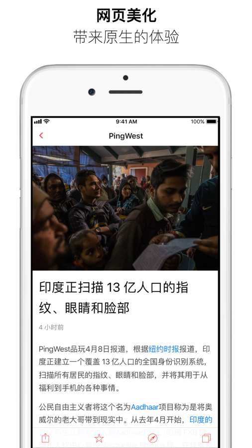 无相 - 原生化浏览器