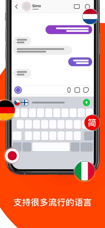 iTranslate键盘
