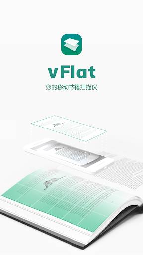 vFlat - 你的移动书籍扫描仪