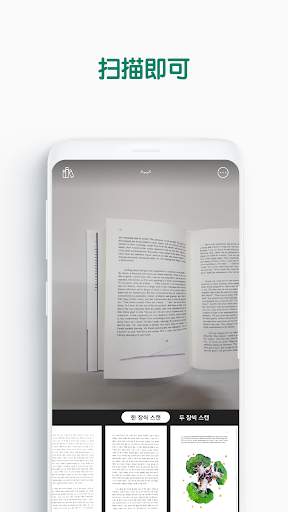 vFlat - 你的移动书籍扫描仪