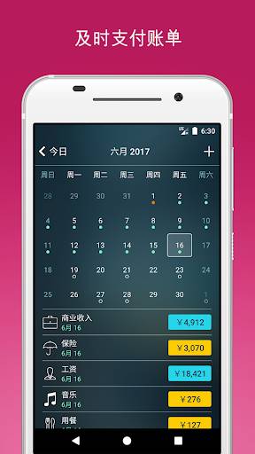 Money Pro - 家庭及个⼈人理理财、预算管理器、费用跟踪器