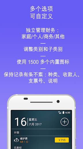 Money Pro - 家庭及个⼈人理理财、预算管理器、费用跟踪器