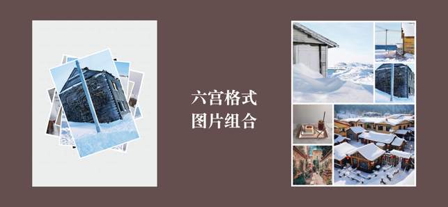 Vemoon - 照片编辑、照片组合