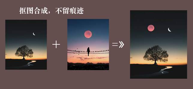 Vemoon - 照片编辑、照片组合