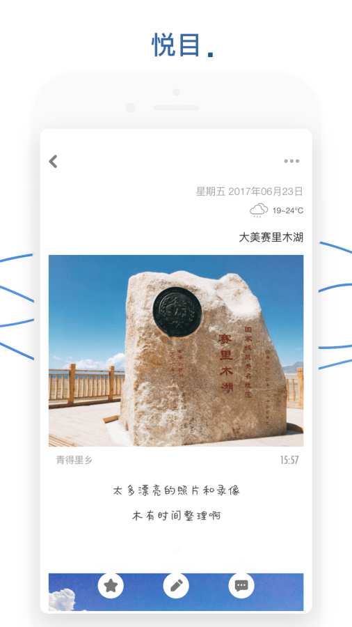DayFlow日记 留住每个今天