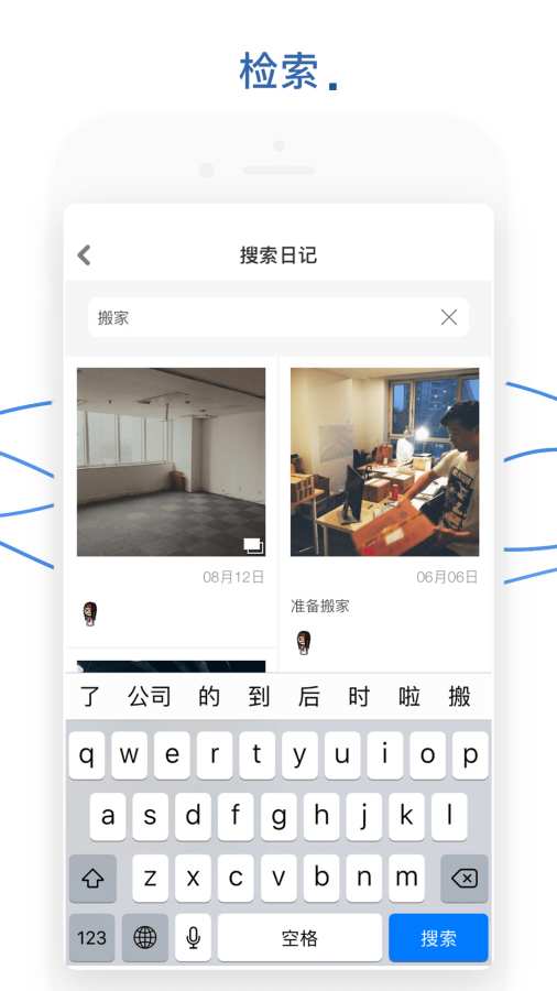DayFlow日记 留住每个今天