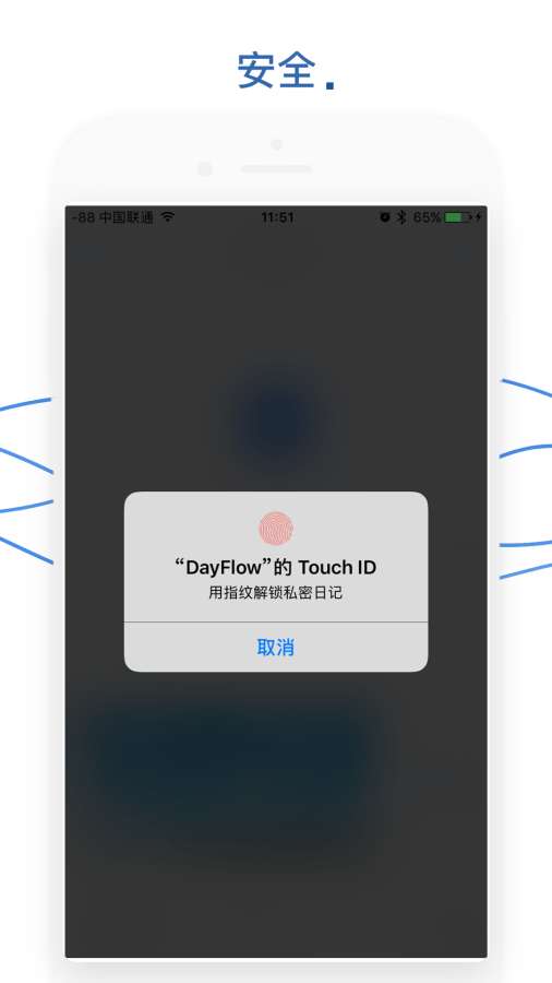DayFlow日记 留住每个今天