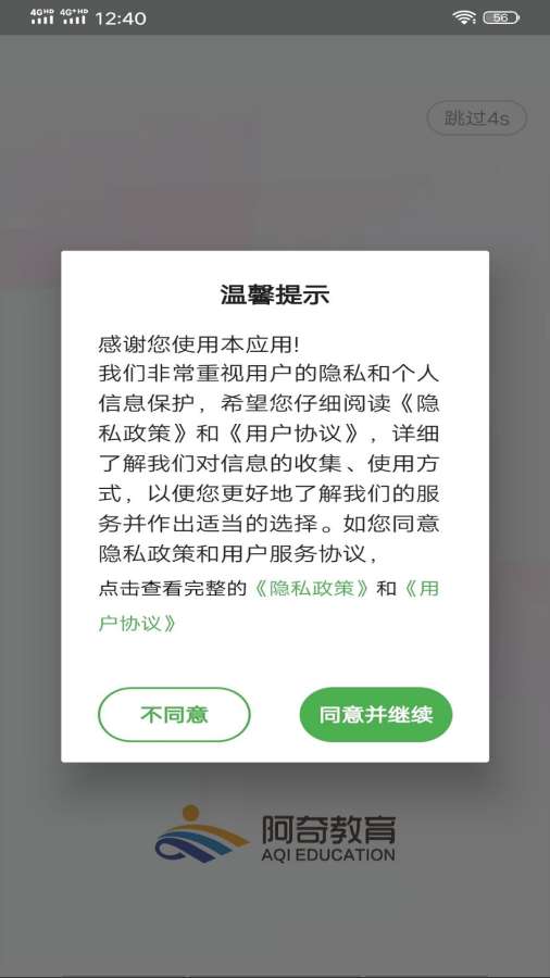妇产科学中级