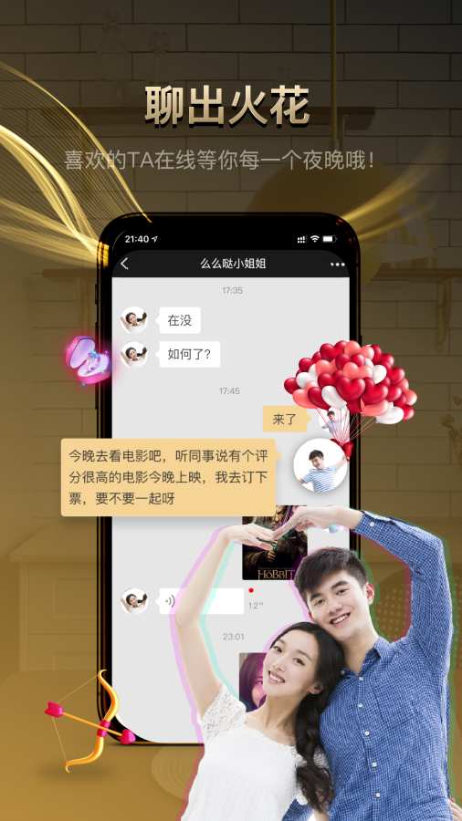 牵手记婚恋相亲