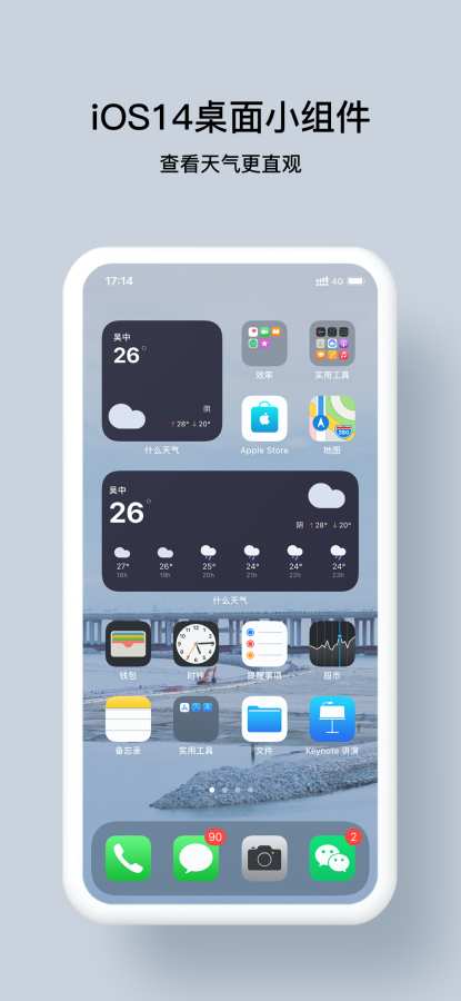 什么天气 - Widget小组件