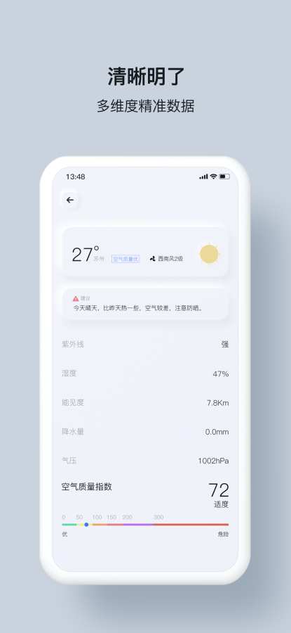 什么天气 - Widget小组件