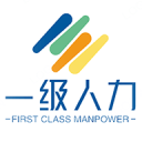 一级企业人力资源管理师题库