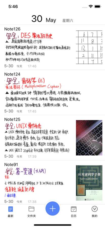 随手写 - 精美笔记本,日记本