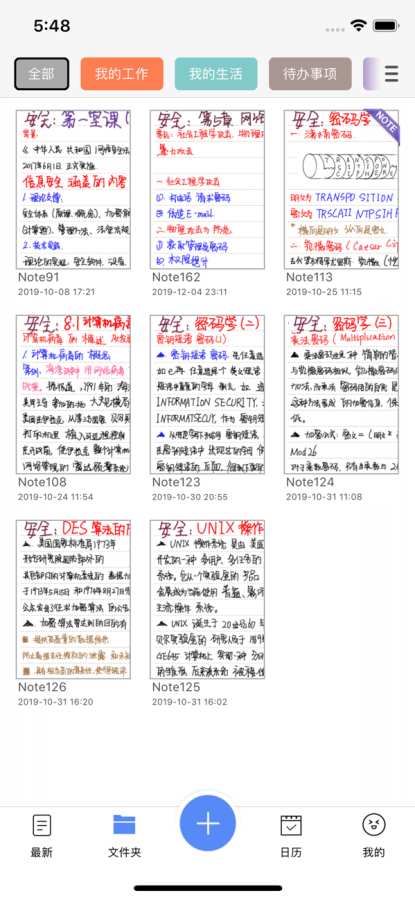 随手写 - 精美笔记本,日记本