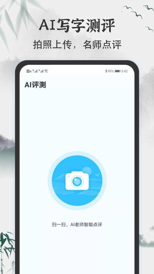小学书法写字课堂-少儿硬笔书法