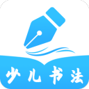 小学书法写字课堂-少儿硬笔书法