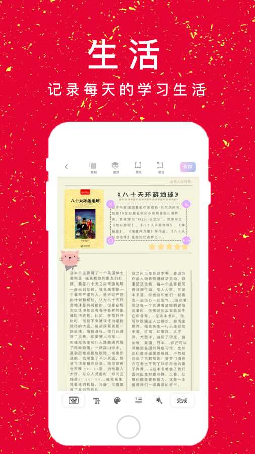 若柔手帐-治愈系手帐·花样日记笔记本